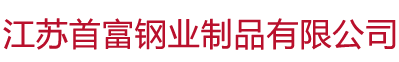 浙江武義凱豪工貿有限公司
